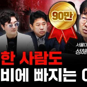 문명은 발달하는데 왜 사이비는 사라지지 않을까 f.성해영 서울대학교 종교학과 교수 [신과함께]