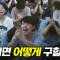 사이비에 빠진 사람 꺼내주는 법