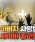 [조담소] 사이비종교 수법?...아버지 사망 전 '수익자' 변경, 보험금 모두 받아가...반.../ YTN 라디오