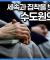 스스로 선택한 고독과 인내의 삶. 세상을 위한 기도로 평생을 사는 12명의 수도원