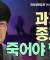과거의 종교는 죽어야 한다 | 천국 붓다 예수 무슬림 분리 존중 역할 무종교 선택 패러다임 고통