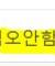 [사탄들린 애들에게] 예수, 성경이 혐오를 안한다고?