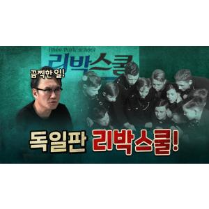 역사 왜곡과 미성년자 세뇌의 위험성