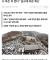예수는 십자가에서 죽은척 한거다 설교하고 파면된 목사