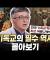 [몰아보기] 의외로 신앙의 해답은 역사 속에 있다 | 배덕만 교수
