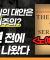 자본주의의 대안은 사회주의인가? | 빅퀘스천 25회 2부 | 홍익대 경영대학 홍기훈 교수 | 하이에크 '노예의 길' 20분 요약 #경제학 #고전 #사회주의