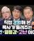 [잘잘법 몰아보기] 직접 경험해 본 목사가 들려주는 불안·열등감·고난 이야기