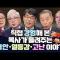 [잘잘법 몰아보기] 직접 경험해 본 목사가 들려주는 불안·열등감·고난 이야기