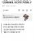 순복음교회목사 . 민주당회개해야