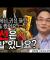 기독교인은 귀신을 어떻게 봐야 할까요?ㅣ김학철 교수ㅣ잘잘법 217회