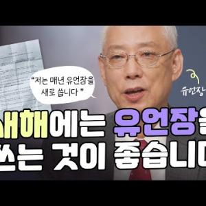 내가 인생에서 무엇을 소중히 여기는지 알고 싶다면...ㅣ원주희 목사ㅣ잘잘법 218회