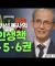 "내 신앙을 앞으로 나아가게 했어요" 김기석 목사가 뽑은 인생책 10권(2부)ㅣ김기석 목사ㅣ잘잘법 214회