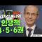 "내 신앙을 앞으로 나아가게 했어요" 김기석 목사가 뽑은 인생책 10권(2부)ㅣ김기석 목사ㅣ잘잘법 214회