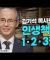 "방황하던 나를 180도 바꿔주었어요" 김기석 목사가 뽑은 인생책 10권(1부)ㅣ김기석 목사ㅣ잘잘법 213회