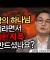 지옥은 정말 있나요?ㅣ연세대 김학철 교수ㅣ잘잘법 211회