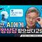 AI에게 신앙 상담을 받아도 괜찮을까요?ㅣ연세대 권수영 교수ㅣ잘잘법 210회