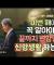 신앙생활을 잘 해나가고 싶은 한 사람에게 │ 예수향남교회 정갑신 목사 │ 맨투맨 처치