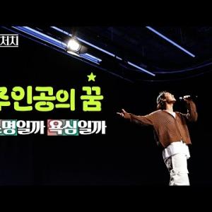 꿈을 찾는 한 사람에게 │ 생명샘교회 류한승 목사 │ 맨투맨 처치