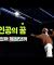 꿈을 찾는 한 사람에게 │ 생명샘교회 류한승 목사 │ 맨투맨 처치