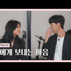 [홀리한 내짝] EP.11 내 마음을 담아 띄우는 편지❤️ | 4기 2부 (Full)