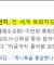 사건만 터지면 감추기 바쁜 신천지