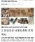 기독교인 니들은  반성해야 돼 세키들아 ㅋㅋㅋㅋㅋ
