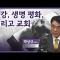 회복과 연대로 세상의 빛이 되자│박상규 목사│CBS 광장