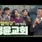 바른 신앙과 참된 삶을 추구하는 정윤교회  | 유성택 목사  | 맛나는교회 17회