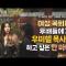 목회자의 길을 가려는 한 사람에게 │ 만나교회 우미쉘 목사 │ 맨투맨 처치