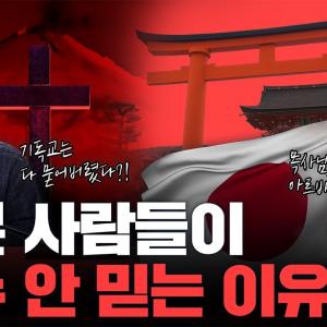 '나라 망해가니 모든 걸 포기한다?!' 스님이 결혼+고기 먹고, 목사님은 주례 알바생...신의 변덕에 지친 일본인들의 기이한 종교 문화 [이게 웬 날리지] / YTN