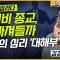 [최경영의 최강시사] 사이비 종교, 왜 빠져들까 - 김경일 교수 (아주대 심리학과)｜KBS 230310 방송