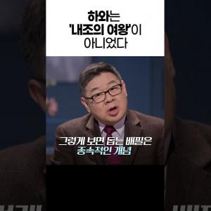 '돕는 배필'의 진짜 의미 #노진준 목사