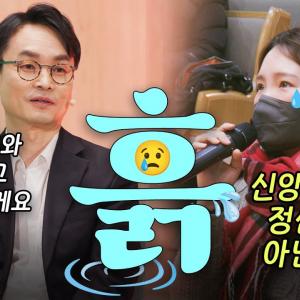 야고보서에 나오는 '시련 중에 기뻐하라'는 정신승리 아닌가요?ㅣ김학철 교수ㅣ잘잘법 공개 강연회 Q&A