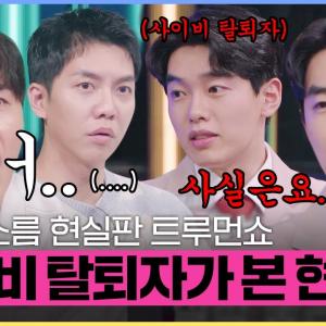 나도 모르는 사이 당한다?!😲 사이비 종교 탈퇴자가 말하는 현실 포교 방법