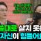 말씀과 삶 사이의 괴리감이 힘들어요ㅣ잘잘법 공개 강연회 Q&Aㅣ김학철 교수