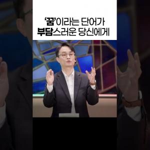 대단한 것을 하려는 우리에게 잠언이 하는 말 #김학철교수