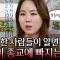 평범한 사람들은 사이비에 빠지지 않는다? 인간의 심리적 결핍을 파고드는 사이비 종교들