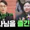 '하나님을 즐긴다는 것' 무슨 말인가요?ㅣ잘잘법 공개 강연회 Q&Aㅣ김학철 교수