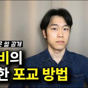 제가 직접 겪었던 사이비 종교의 놀랍도록 계획적이고 치밀한 전도 방법