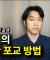 제가 직접 겪었던 사이비 종교의 놀랍도록 계획적이고 치밀한 전도 방법