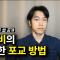 제가 직접 겪었던 사이비 종교의 놀랍도록 계획적이고 치밀한 전도 방법