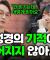 미래에 있을 부활, 믿어지지 않아요ㅣ잘잘법 공개 강연회 Q&Aㅣ김학철 교수