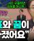 목표와 꿈이 사라져서 방안에 누워있게만 돼요ㅣ잘잘법 공개 강연회 Q&Aㅣ김학철 교수