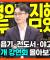 [잘잘법 공개 강연회 풀버전] 지혜서를 통해 배우는 삶의 기술ㅣ김학철 교수