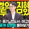 [잘잘법 공개 강연회 풀버전] 지혜서를 통해 배우는 삶의 기술ㅣ김학철 교수