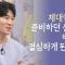 진선규가 배우의 길을 선택하게 된 결정적인 이유  │배우 진선규 간증 │새롭게 하소서