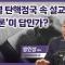 탄핵정국 설교, ‘양비론’이 답인가?│방인성 목사 │CBS 광장