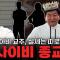 사이비 종교범죄를 절대 뿌리뽑을 수 없는 이유