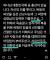 교회 다니는 사람의 소셜미디어 이런 글, 의문