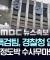 김건희 특검팀, 경찰청 압수수색, 통일교 원정도박 수사무마 의혹 관련